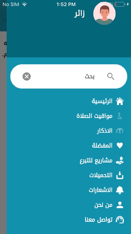 خيركم للقرآن الكريم screenshot-3