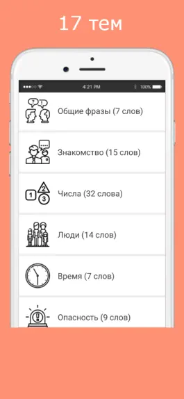 Game screenshot Русско-якутский разговорник mod apk
