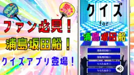 Game screenshot クイズ検定 for 浦島坂田船（うらしまさかたせん） mod apk