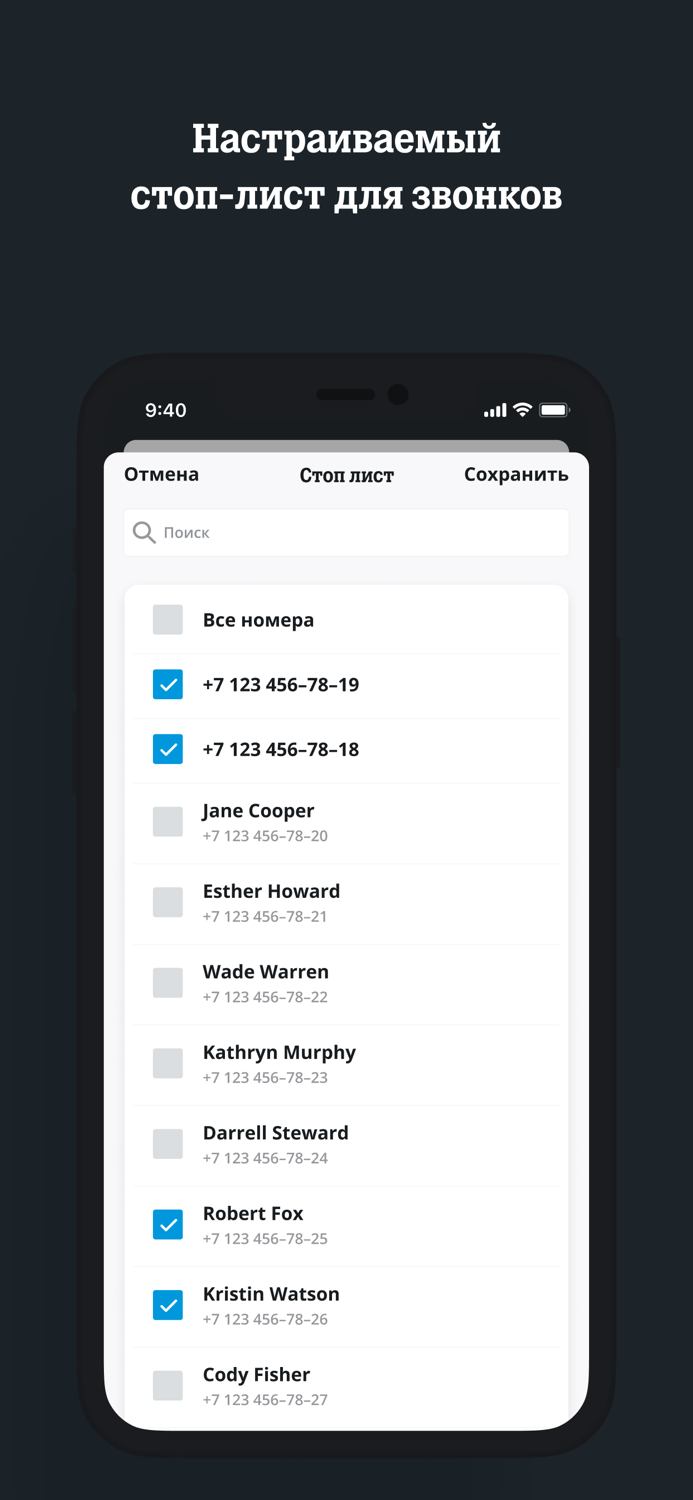 Запись разговоров