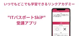 Game screenshot ITパスポート SkiP講座 mod apk