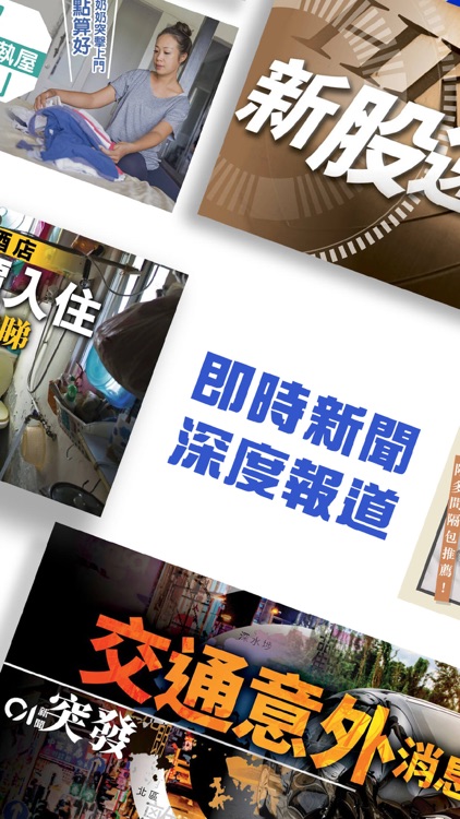 香港01 - 新聞資訊及生活服務 screenshot-2