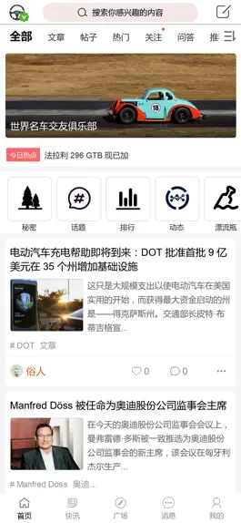 Game screenshot 普蒂亚名车网交友俱乐部 mod apk