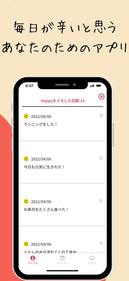 Game screenshot スマイルメモ-自分だけの幸せ記録 apk