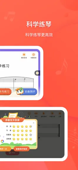 Game screenshot 伴鱼音乐-琴童启蒙/考级 apk