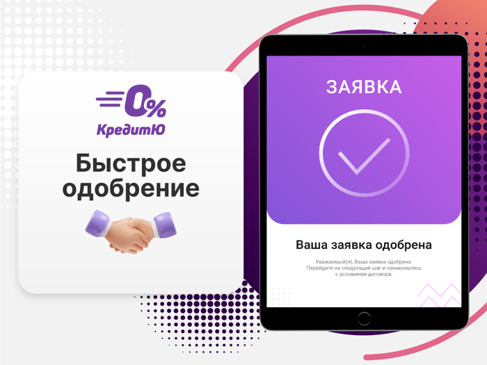 Займы онлайн - Кредит Ю