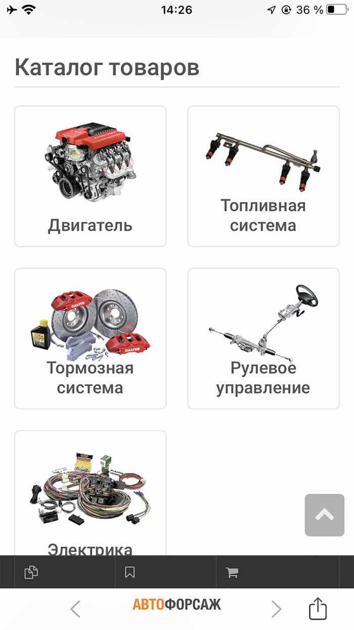 Автофорсаж