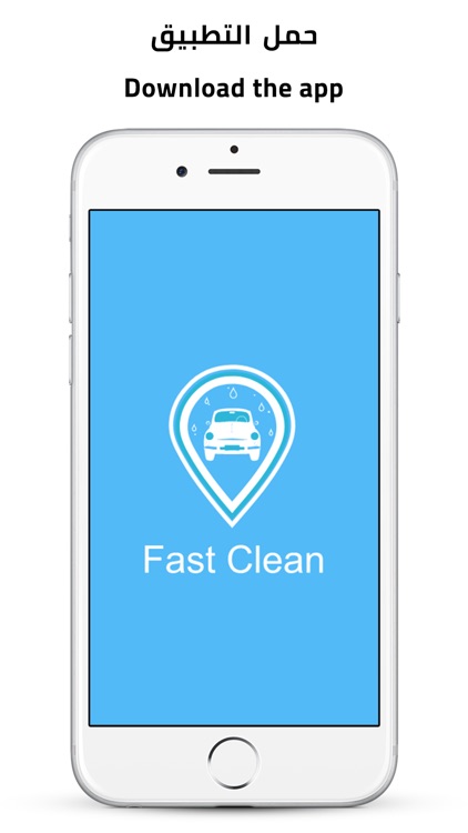 Fast Clean App