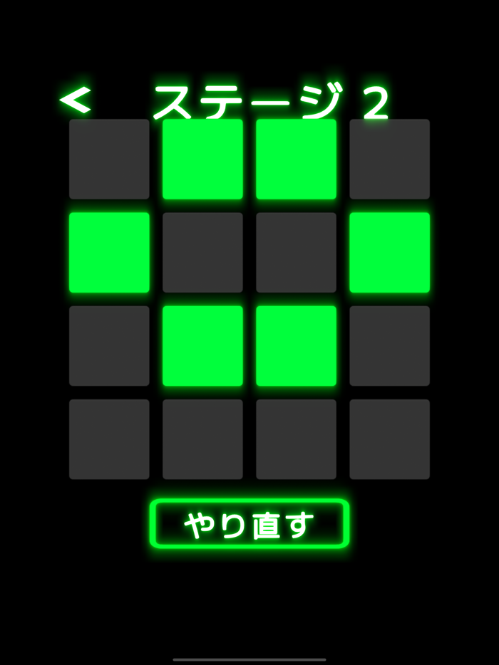 頭脳パズルゲーム ライツアウト