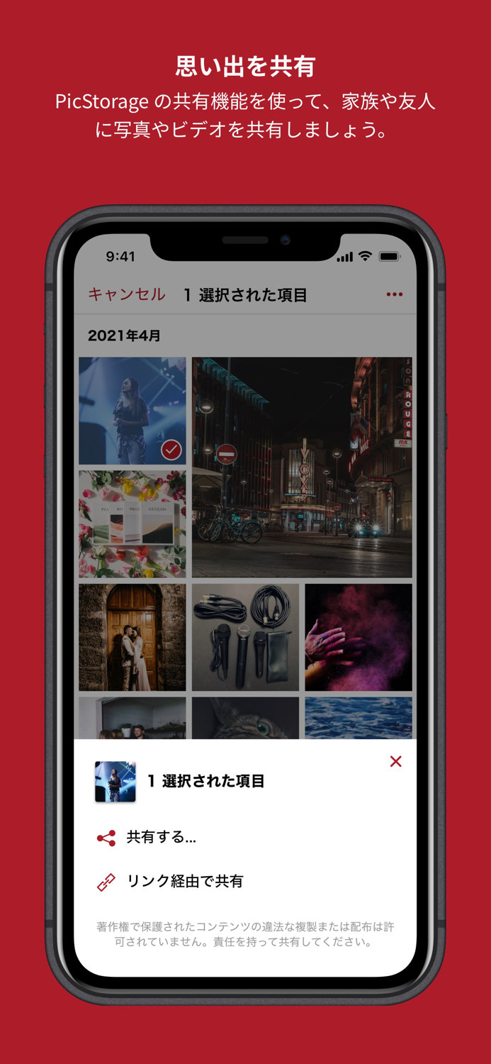 PicStorage ‐カメラのキタムラ クラウドサービス‐
