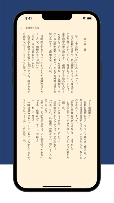 Novel Airlineのスクリーンショット1 Novel Airlineのスクリーンショット1
