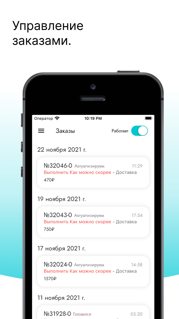 FoodPort Кассир