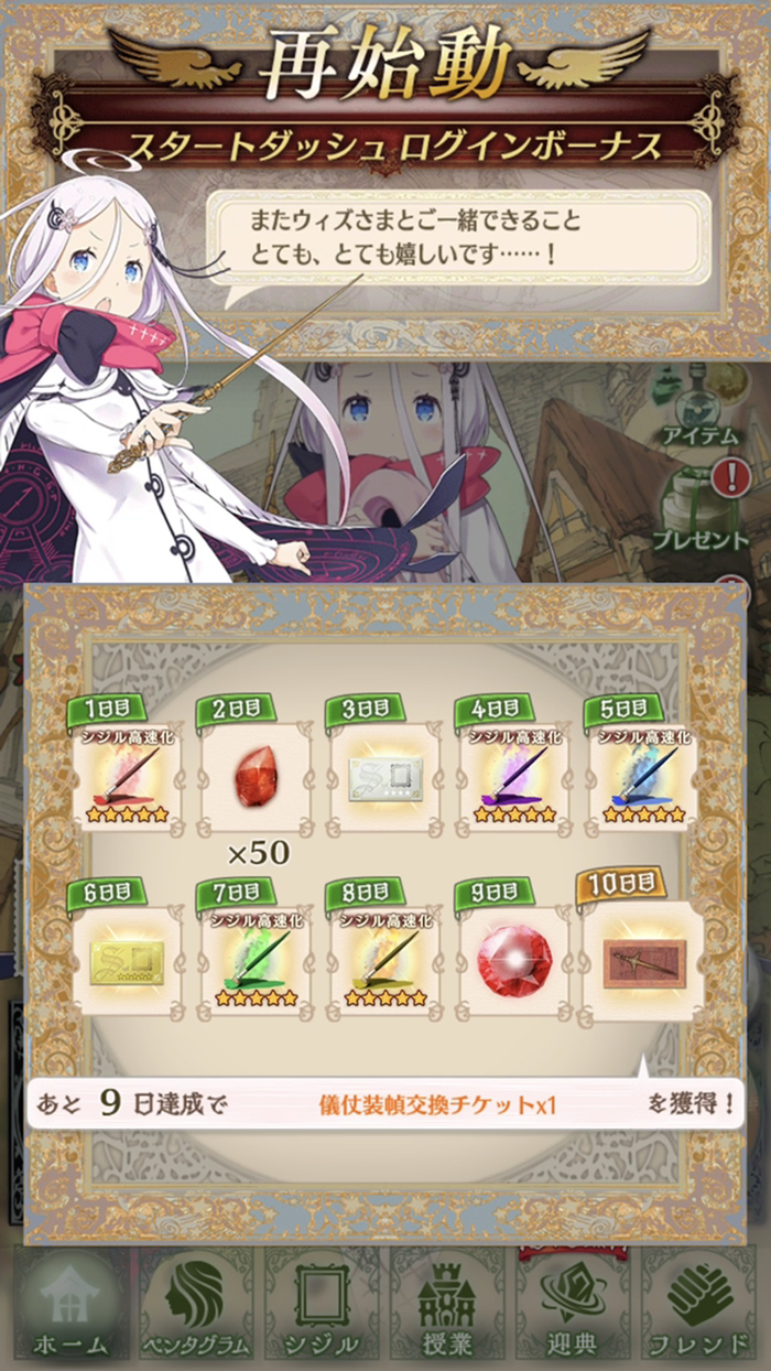 咲う アルスノトリア