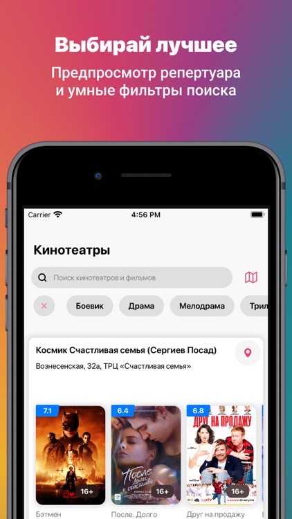 Космик Кино