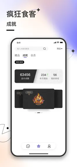 Game screenshot 疯狂食客 apk