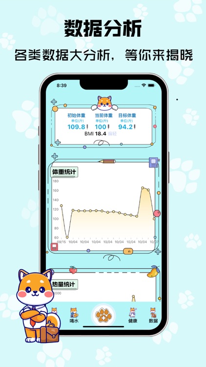 树莓健康 - 热量记录、减脂食谱、卡路里计算 screenshot-4