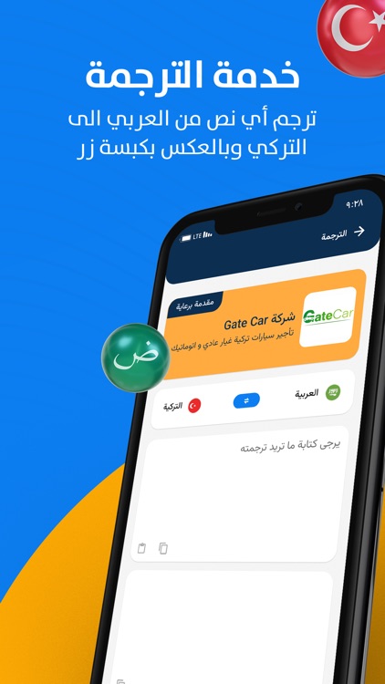 دليلك بجيبك - تركيا screenshot-6