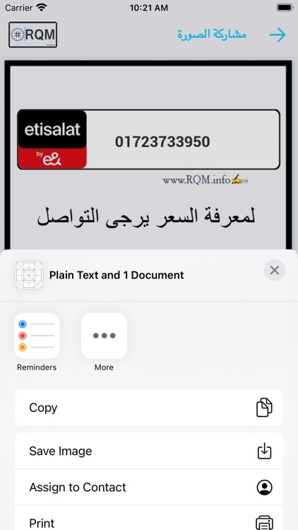 RQMprint screenshot-4