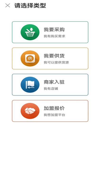 废旧再生 screenshot-3