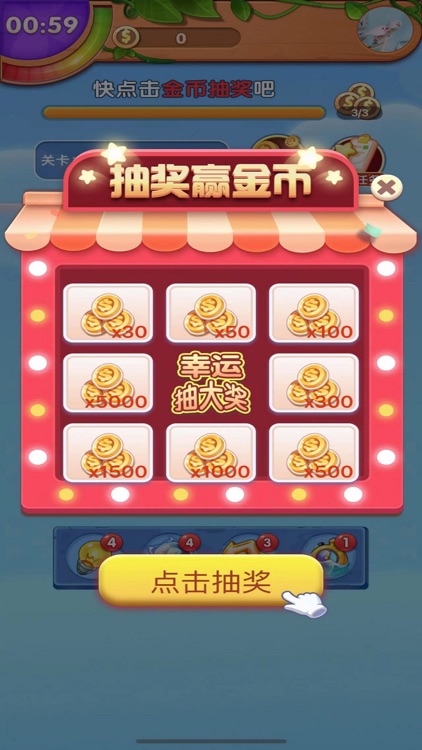 金果连连看 screenshot-3