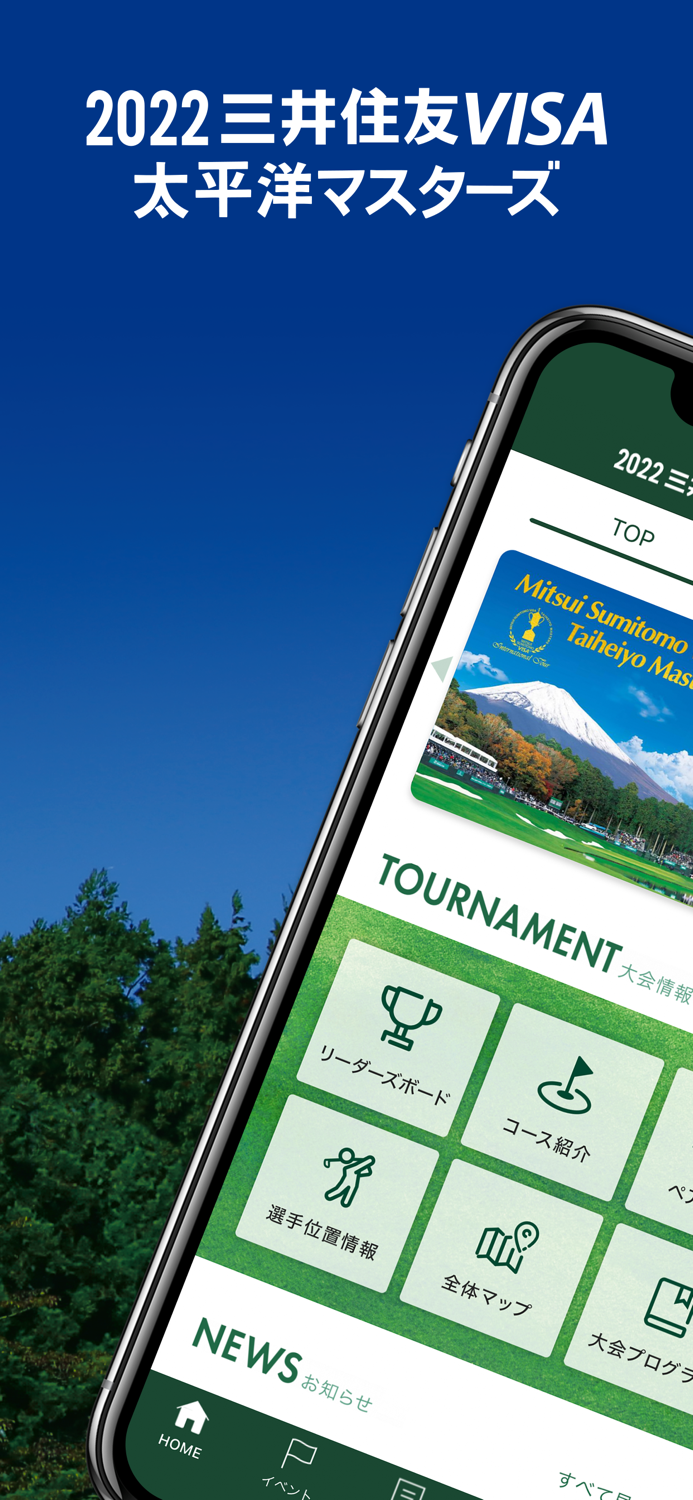 三井住友VISA太平洋マスターズ