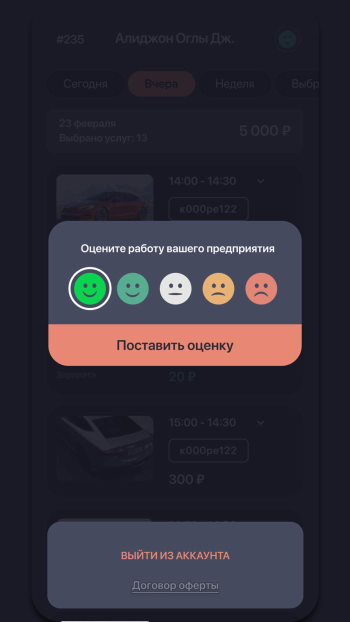 Core12 Исполнитель