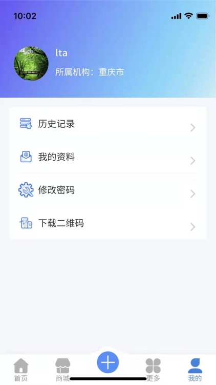 重庆市智慧养老 screenshot-4