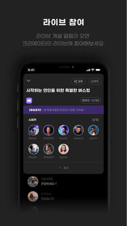 요즘라이브 screenshot-4