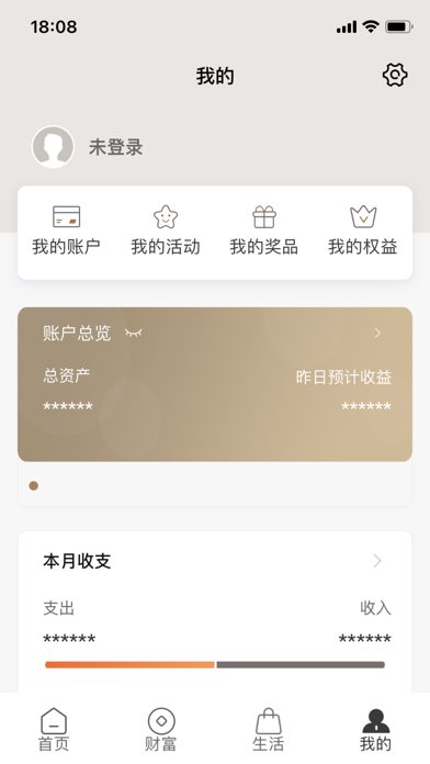 柳州银行 screenshot 4