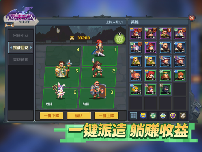 魔法王权-小像素大冒险