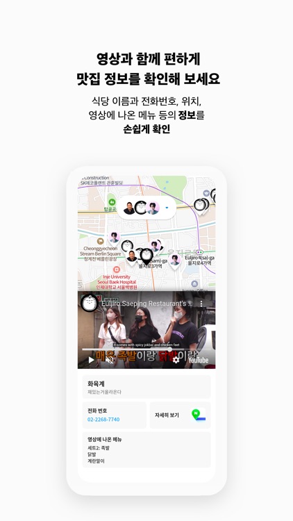 유명인 맛지도 screenshot-3