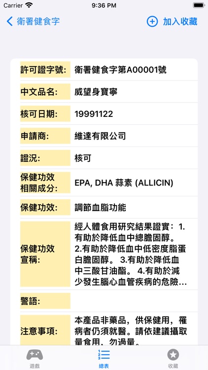 小綠人 screenshot-6