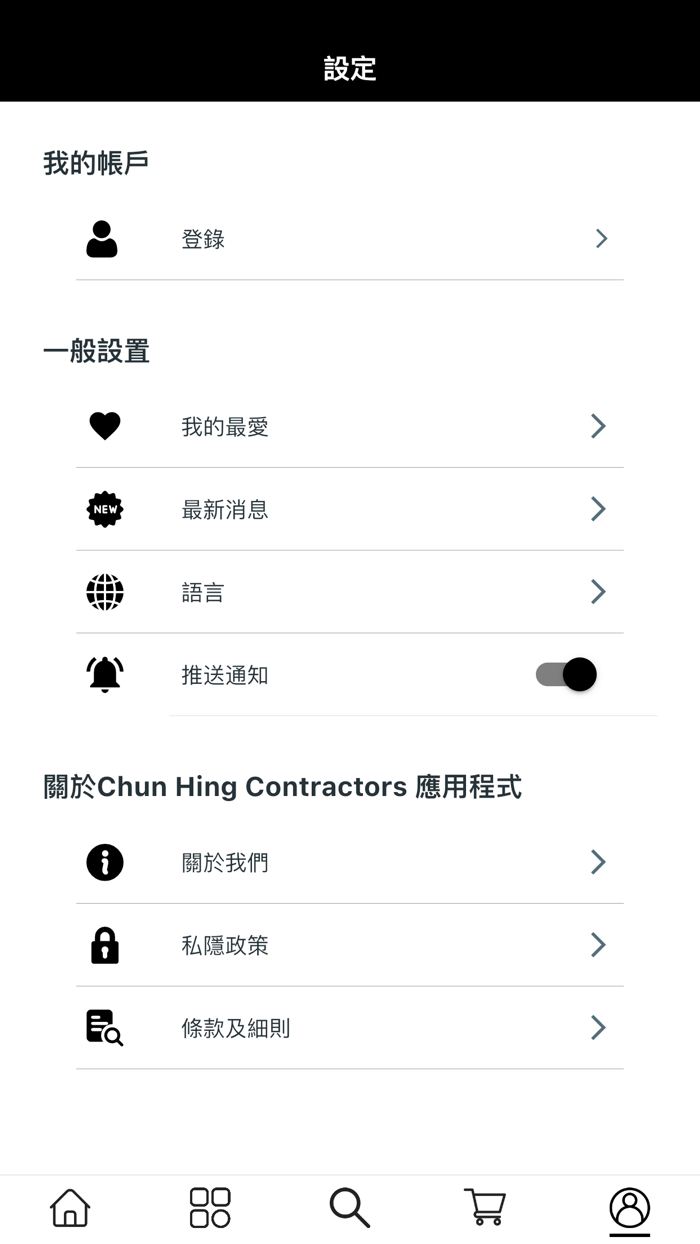 Chun Hing Contractors