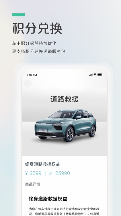 爱驰汽车-中国新能源汽车全球化先行者 screenshot-3