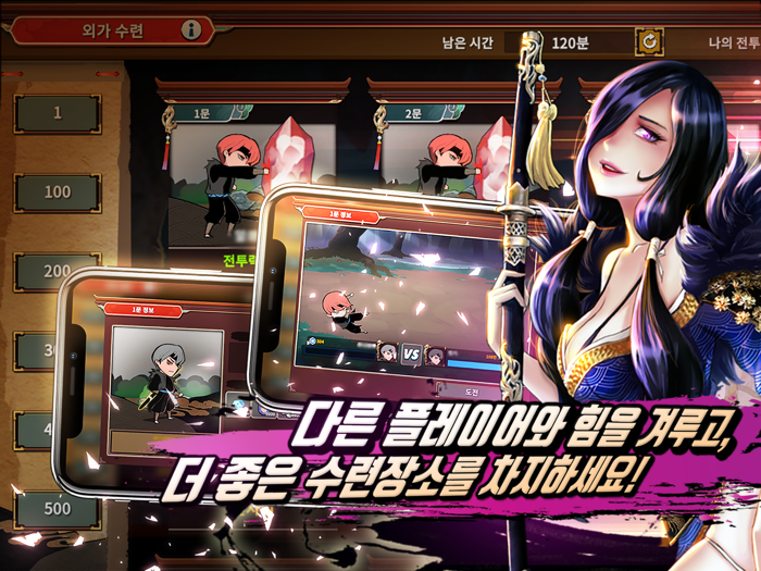 무사 키우기  동양판타지 방치형 RPG