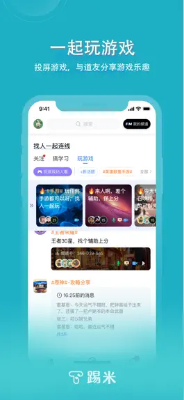 Game screenshot 踢米(Timing)-连线就来踢米 apk