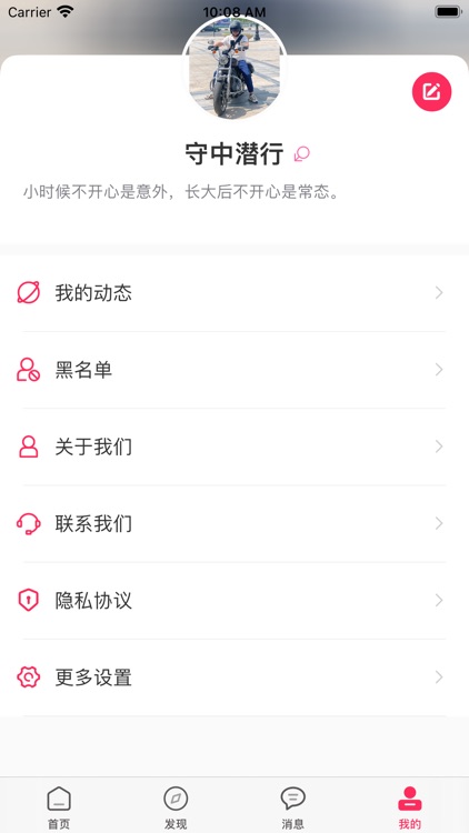 倾言-倾诉交友匿名聊天 screenshot-4