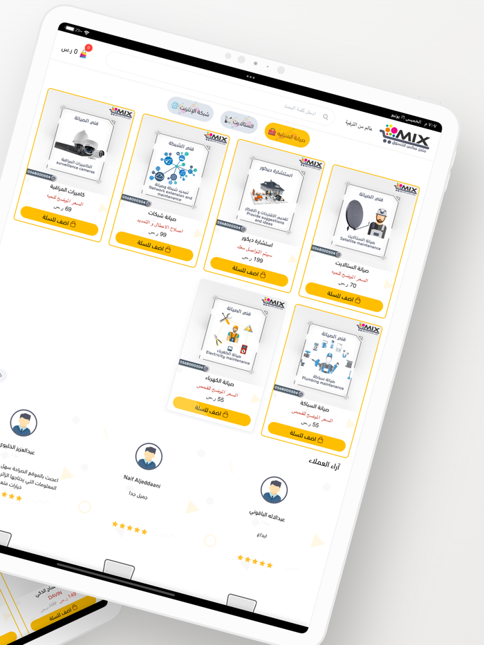 متجرمكس للتسوق