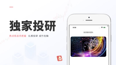 天相财富-证券投顾app screenshot 4