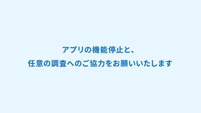 COCOA - 新型コロナウイルス接触確認アプリのおすすめ画像4