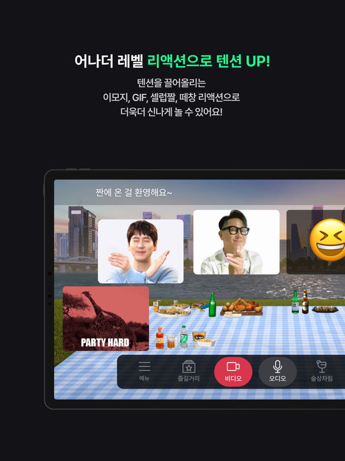 짠JJAANN with SJ - 음주 메타버스