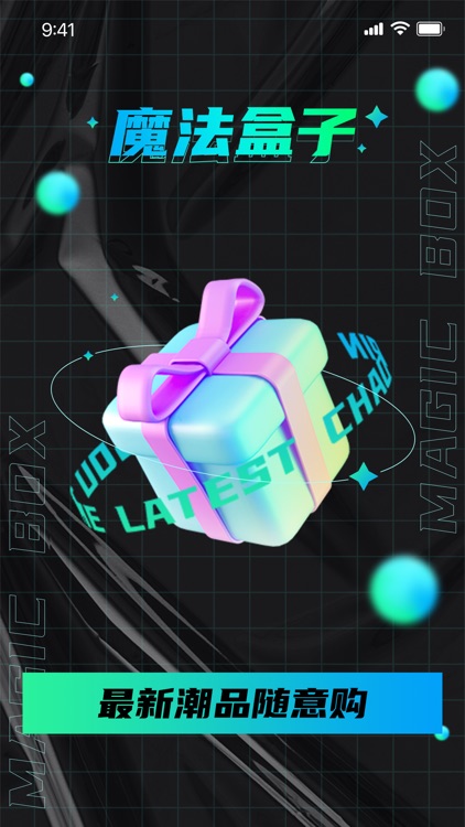 心玩魔盒-手机数码盲盒手办潮玩商城 screenshot-4