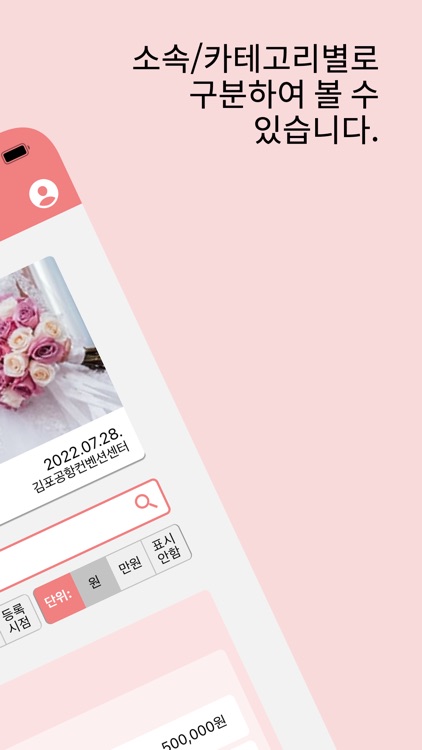 HeartList - 경조금 기록앱