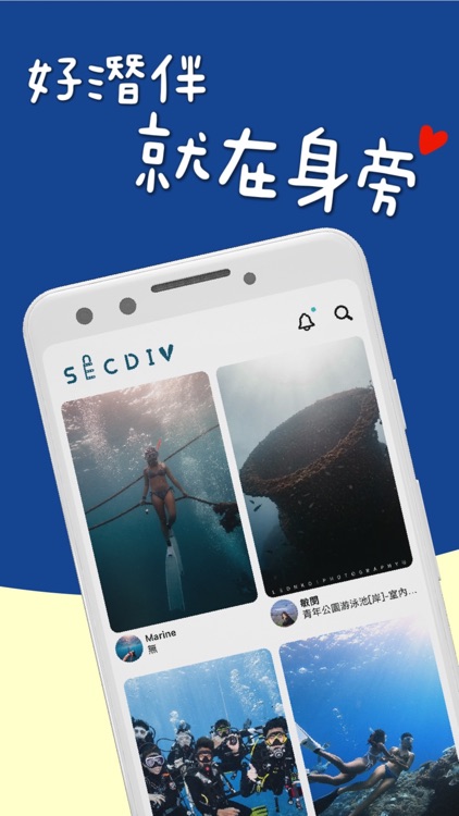 揪潛伴 | SECDIV潛水揪團APP screenshot-6