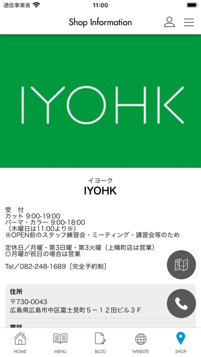 IYOHK公式アプリ screenshot 4