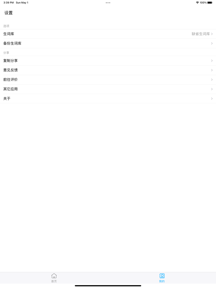 英语阅读与完型填空