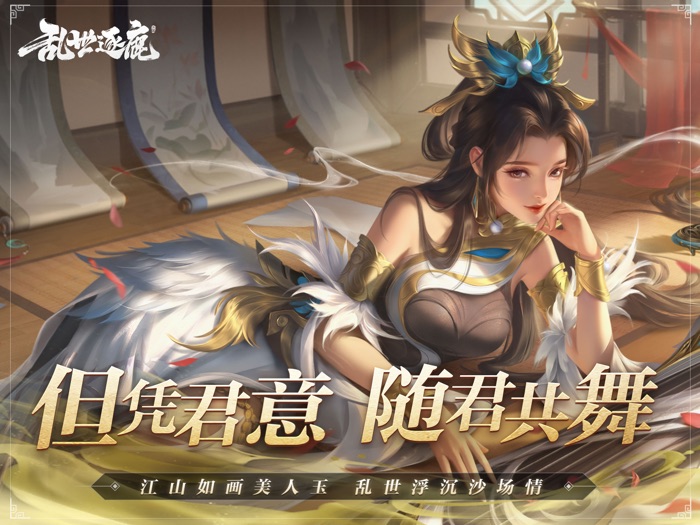 乱世逐鹿-风起三国