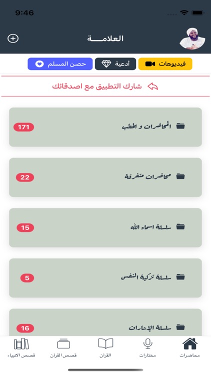 العلامــــة