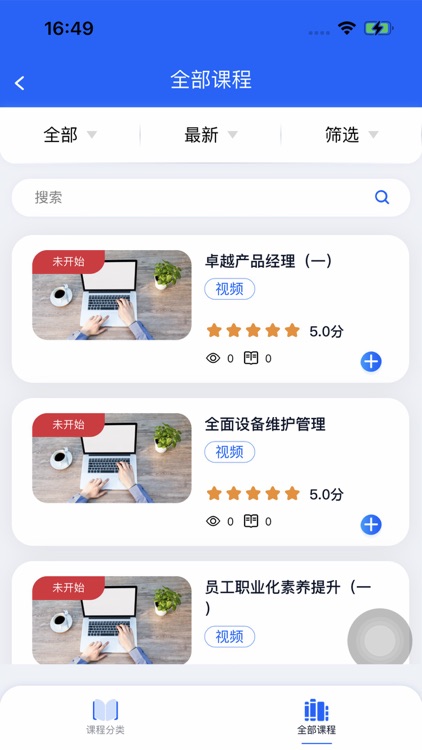 华企新风课堂 screenshot-3