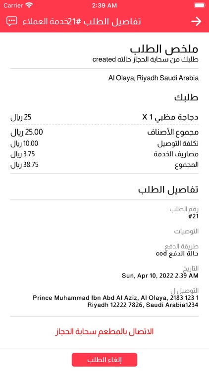 تدلّل - Tedalal screenshot-7